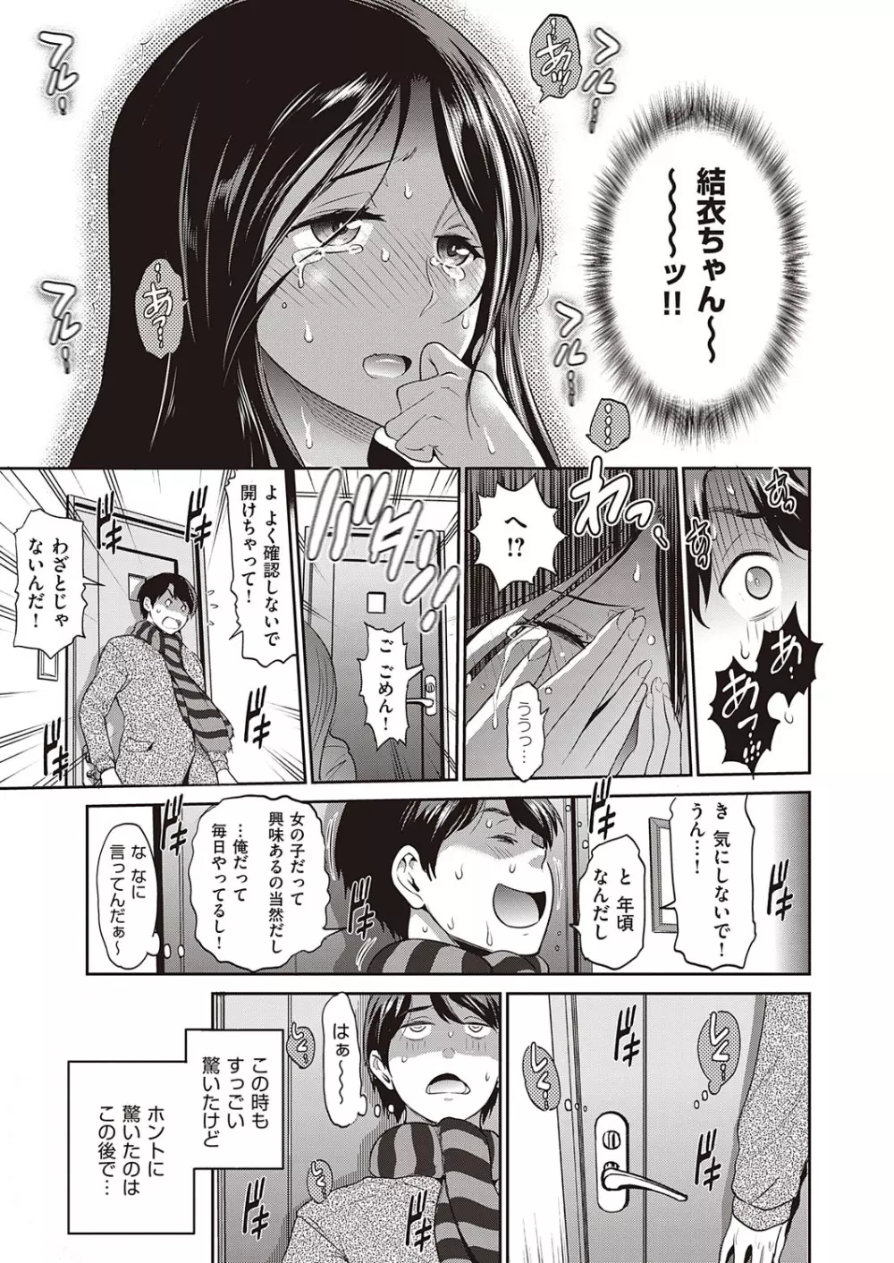 コミック エグゼ 23 Page.46