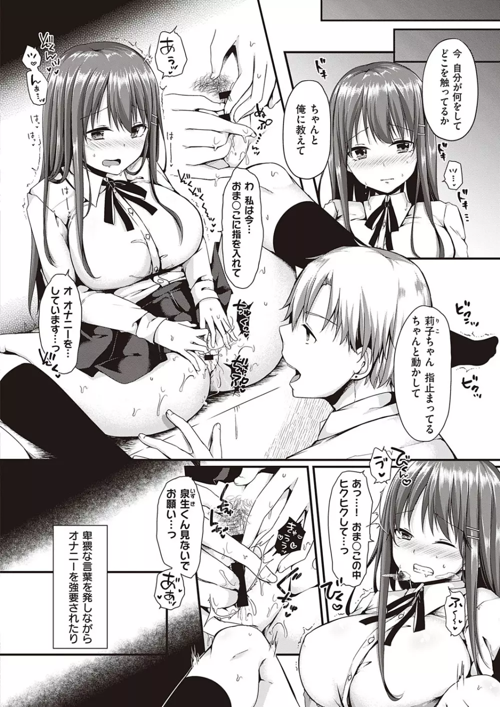 コミック エグゼ 23 Page.477