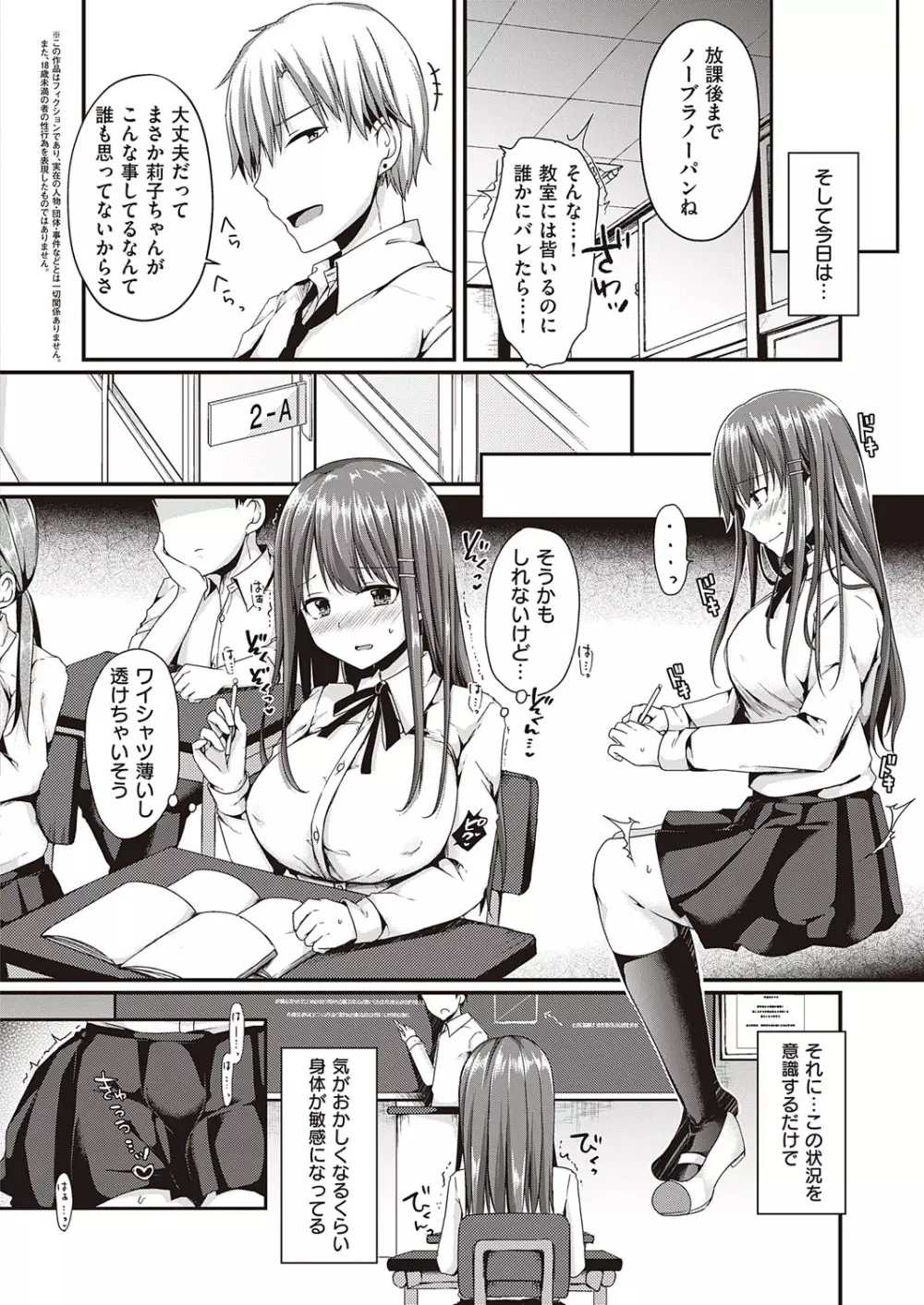 コミック エグゼ 23 Page.479