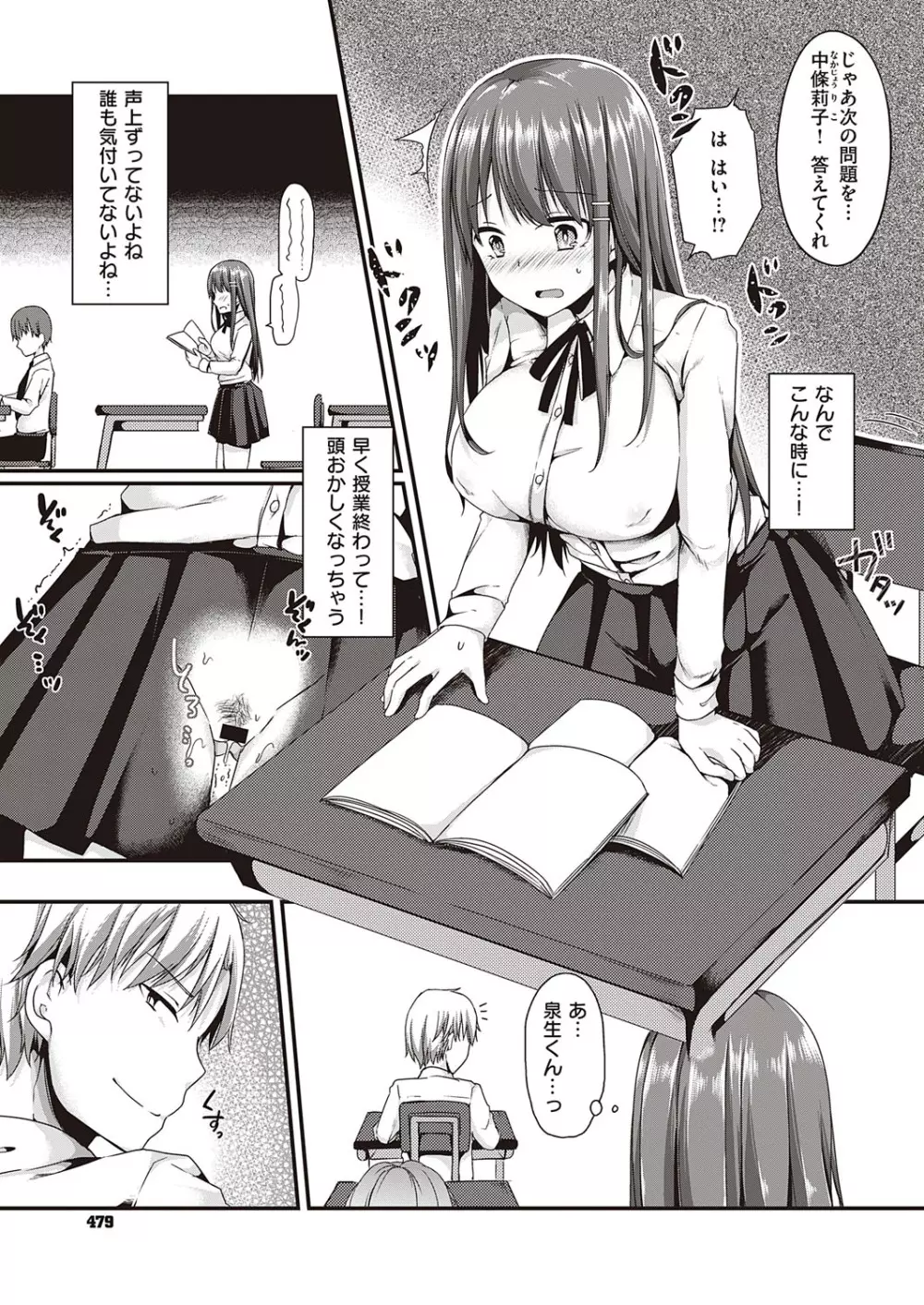 コミック エグゼ 23 Page.480
