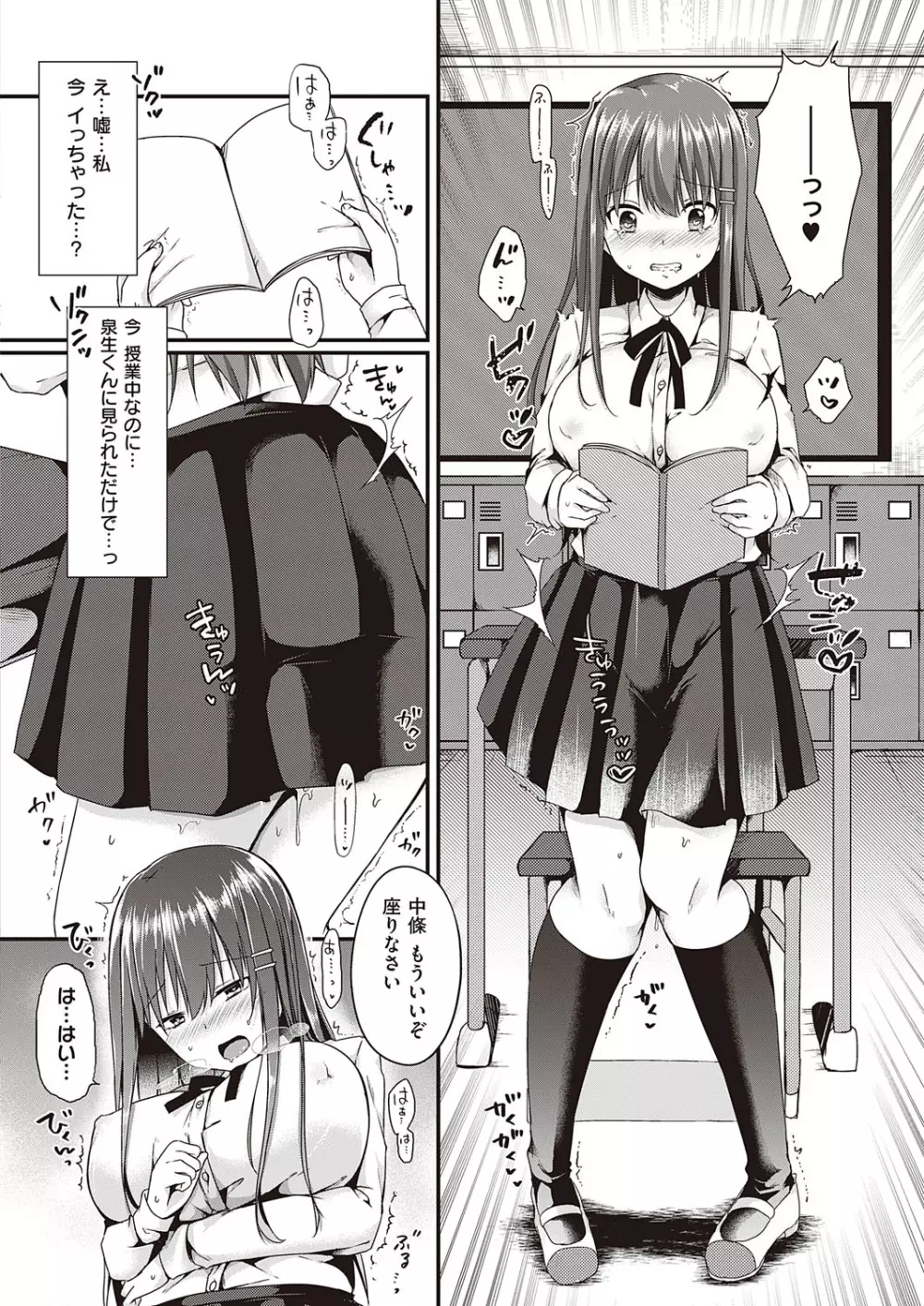 コミック エグゼ 23 Page.481
