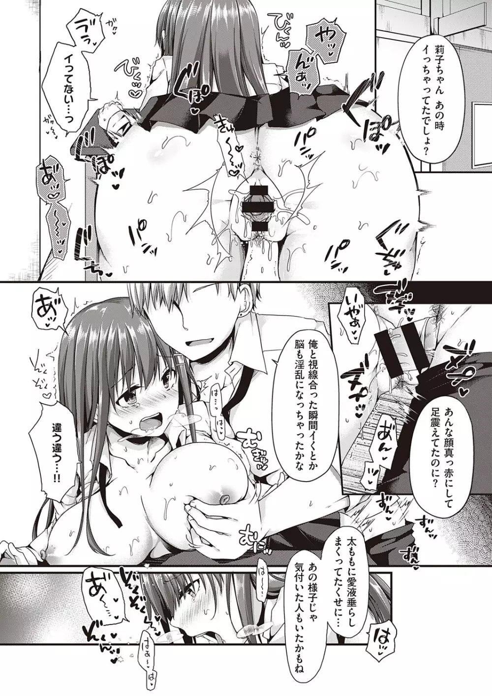 コミック エグゼ 23 Page.482