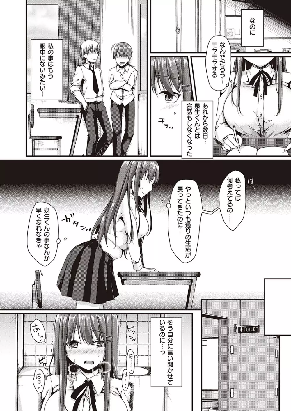 コミック エグゼ 23 Page.486