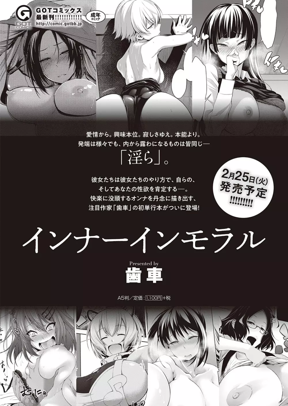 コミック エグゼ 23 Page.503