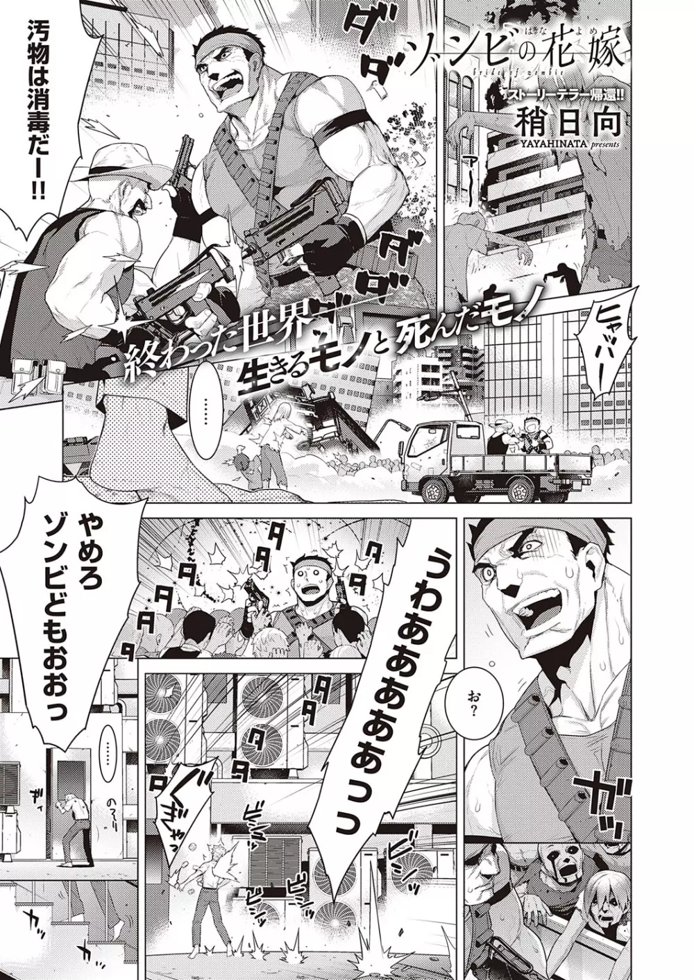 コミック エグゼ 23 Page.504