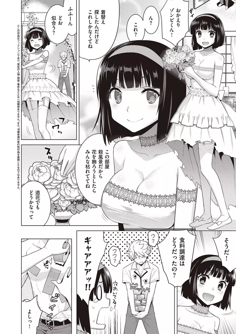コミック エグゼ 23 Page.505