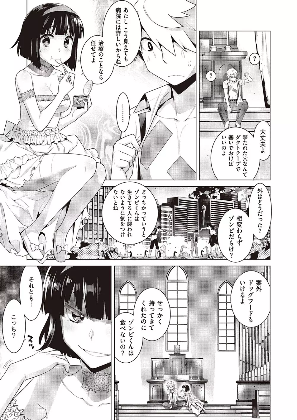 コミック エグゼ 23 Page.506