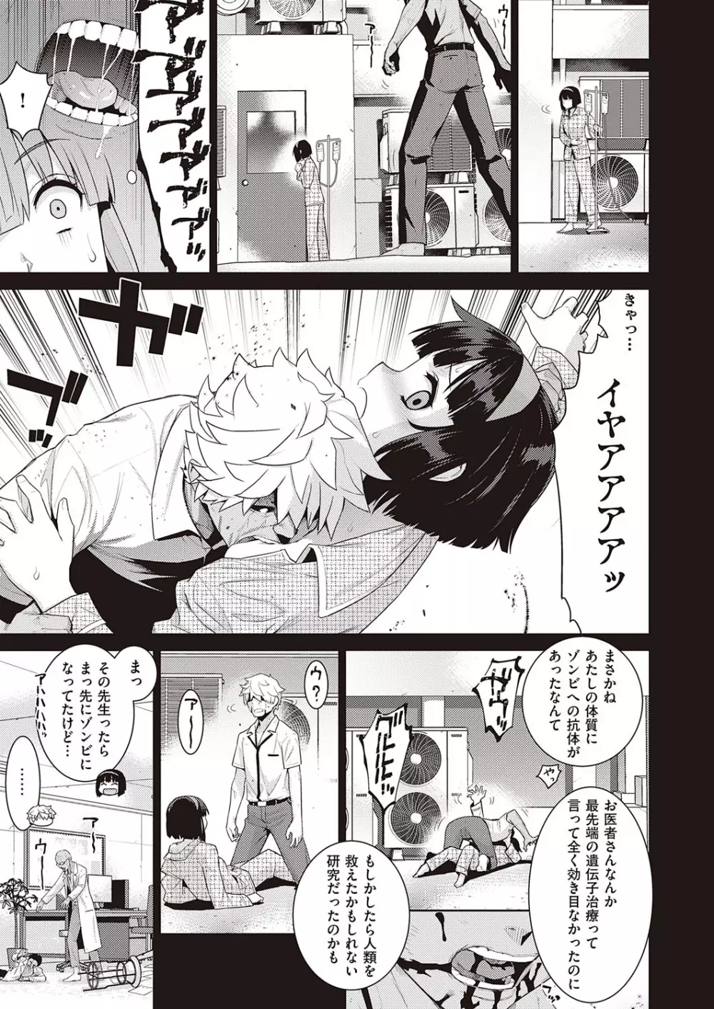コミック エグゼ 23 Page.508