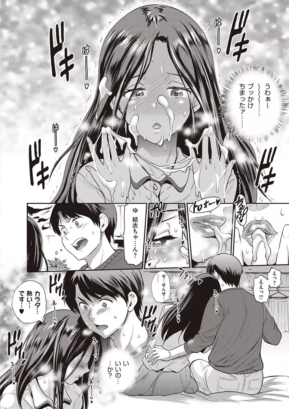 コミック エグゼ 23 Page.51