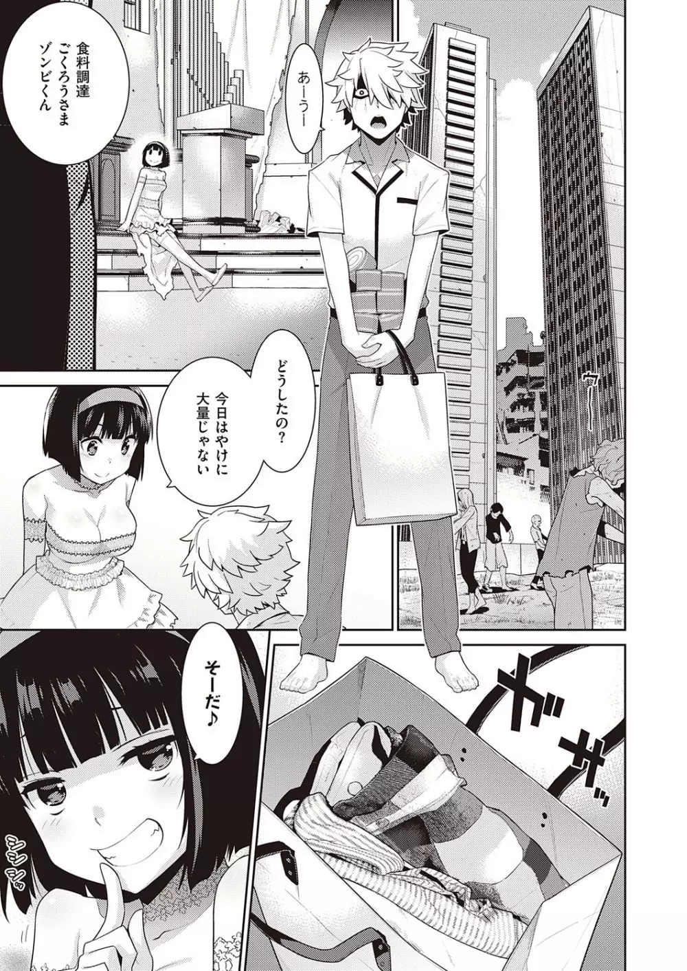 コミック エグゼ 23 Page.510