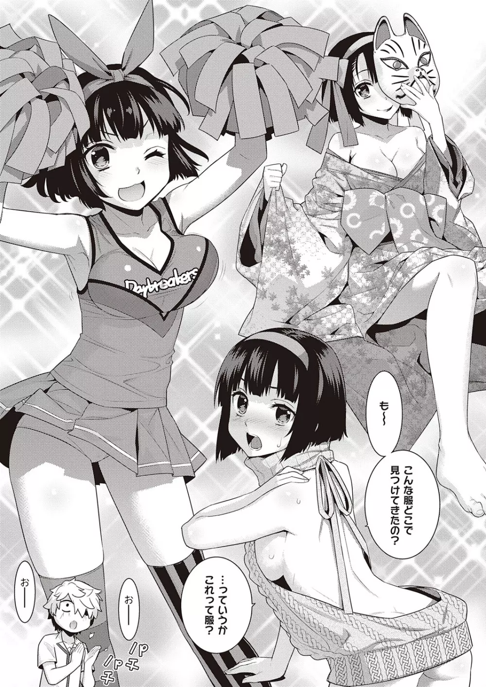 コミック エグゼ 23 Page.512