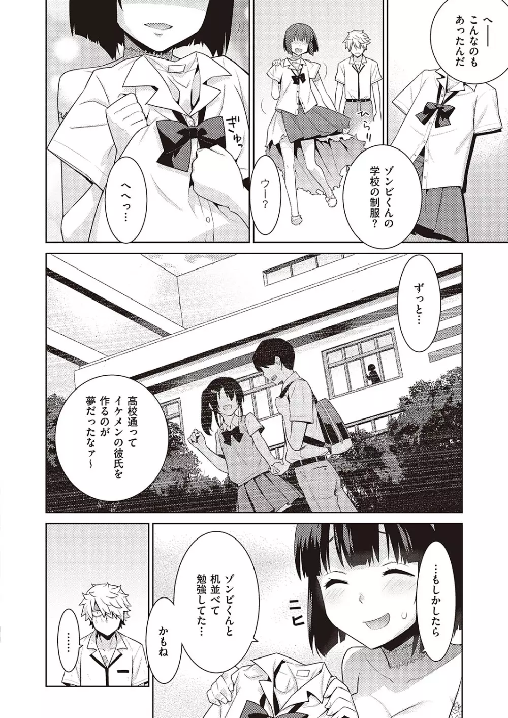 コミック エグゼ 23 Page.513