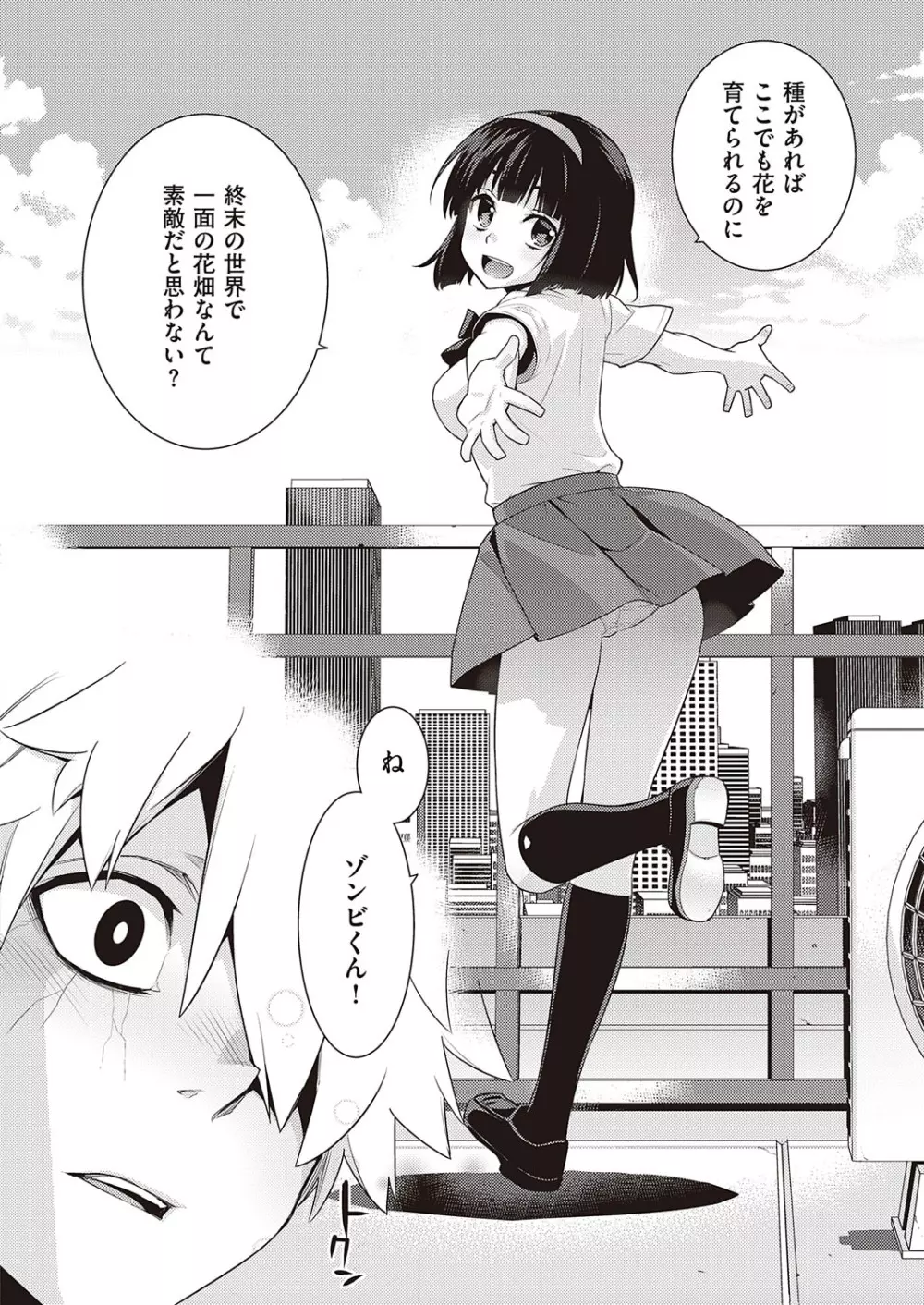 コミック エグゼ 23 Page.515