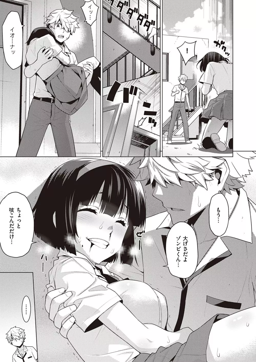 コミック エグゼ 23 Page.516