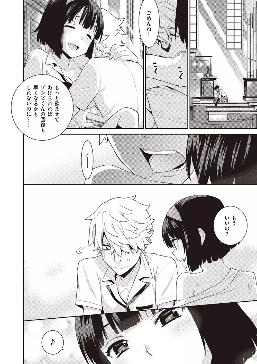 コミック エグゼ 23 Page.517