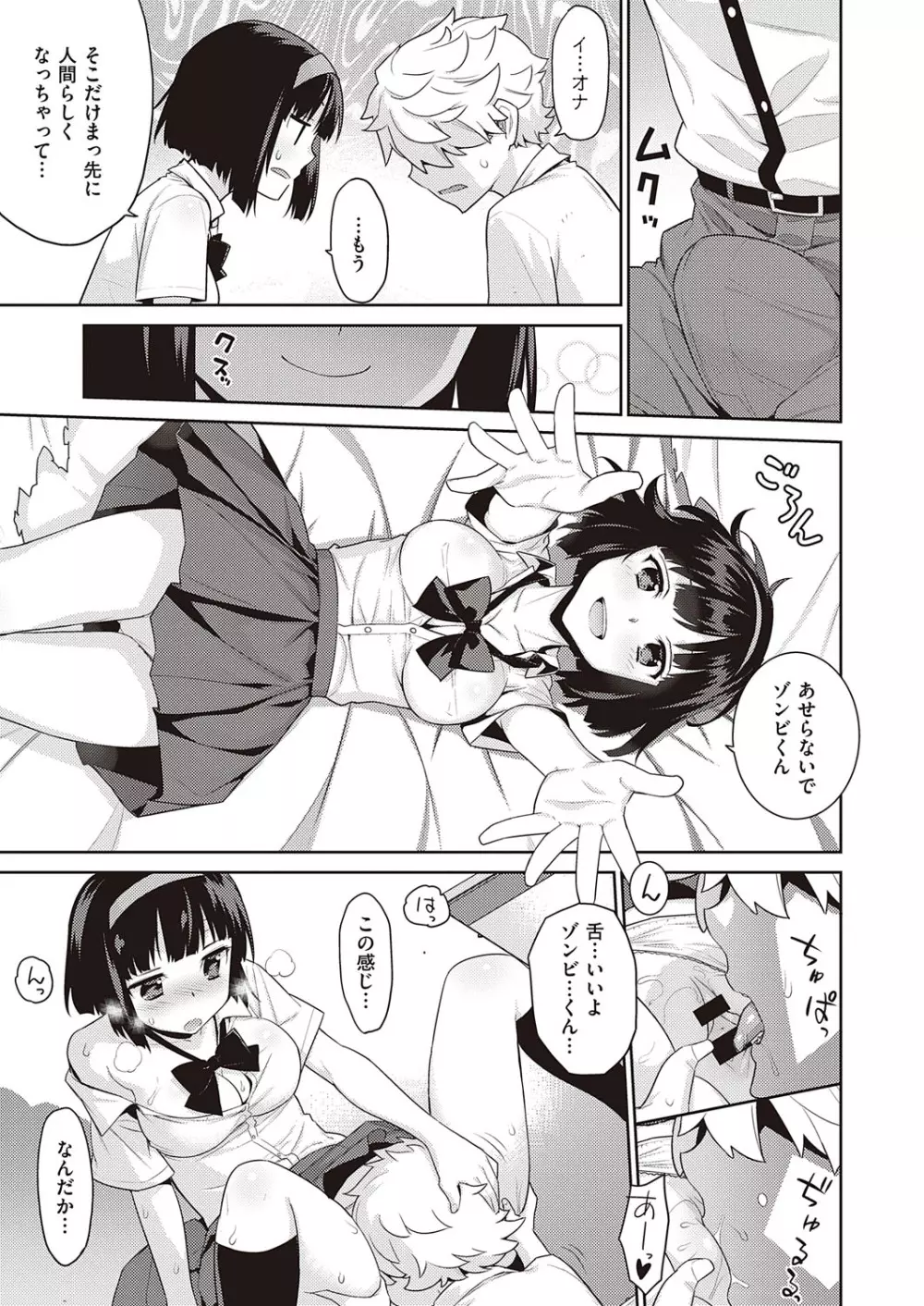 コミック エグゼ 23 Page.518
