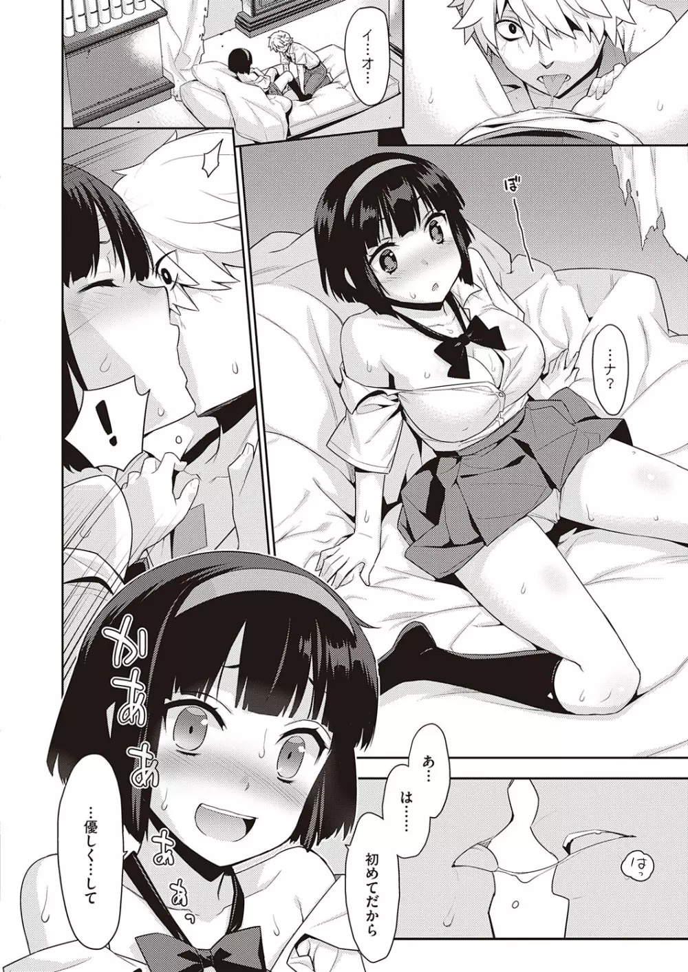 コミック エグゼ 23 Page.519
