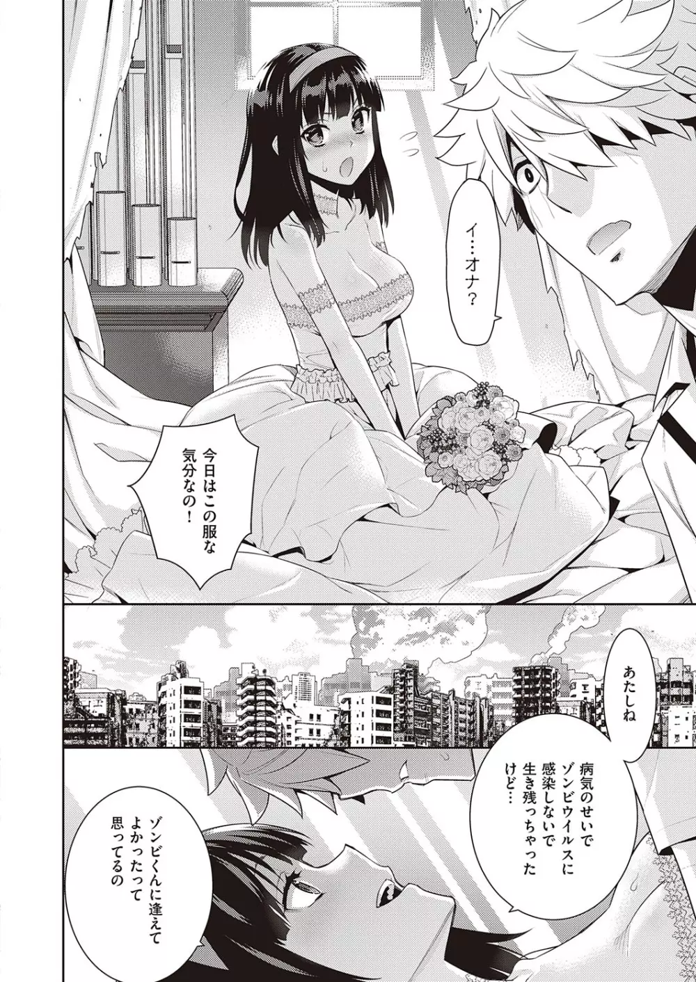 コミック エグゼ 23 Page.529