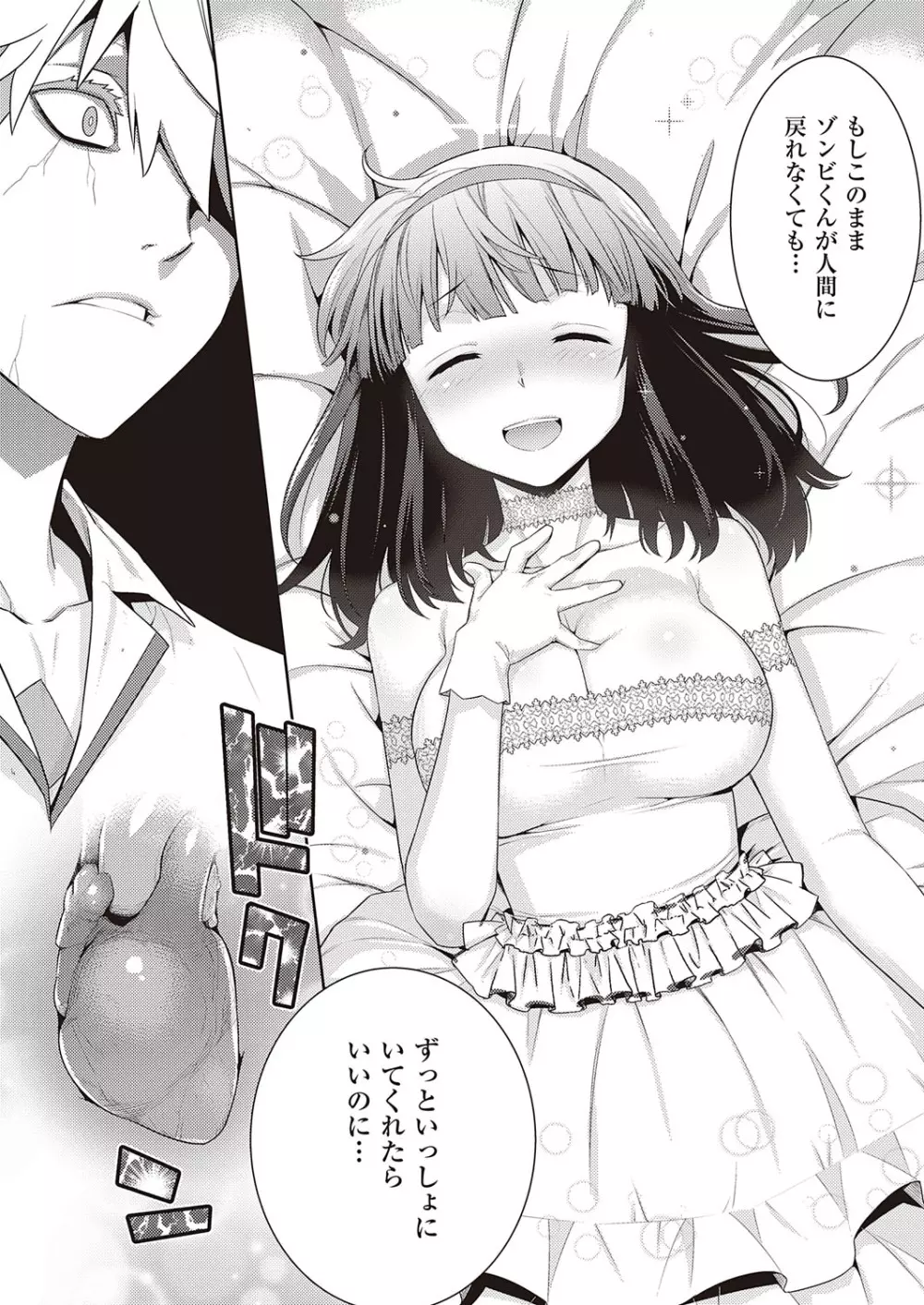 コミック エグゼ 23 Page.530