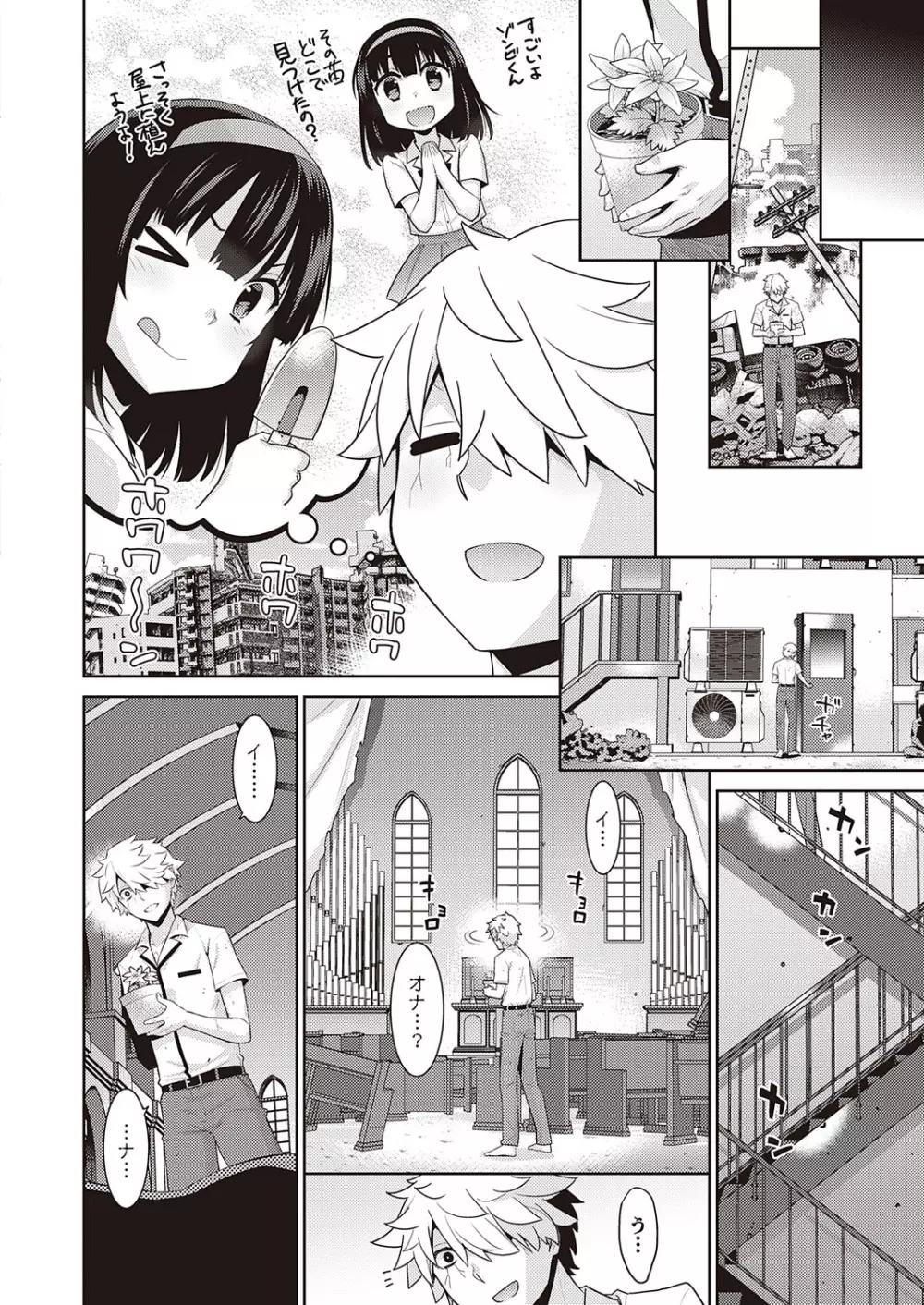 コミック エグゼ 23 Page.543
