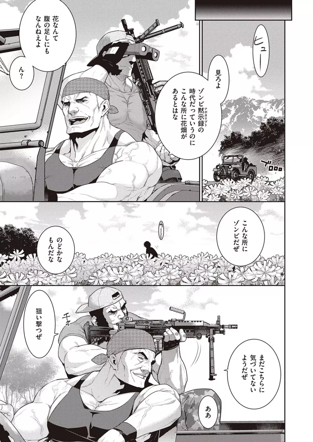 コミック エグゼ 23 Page.546