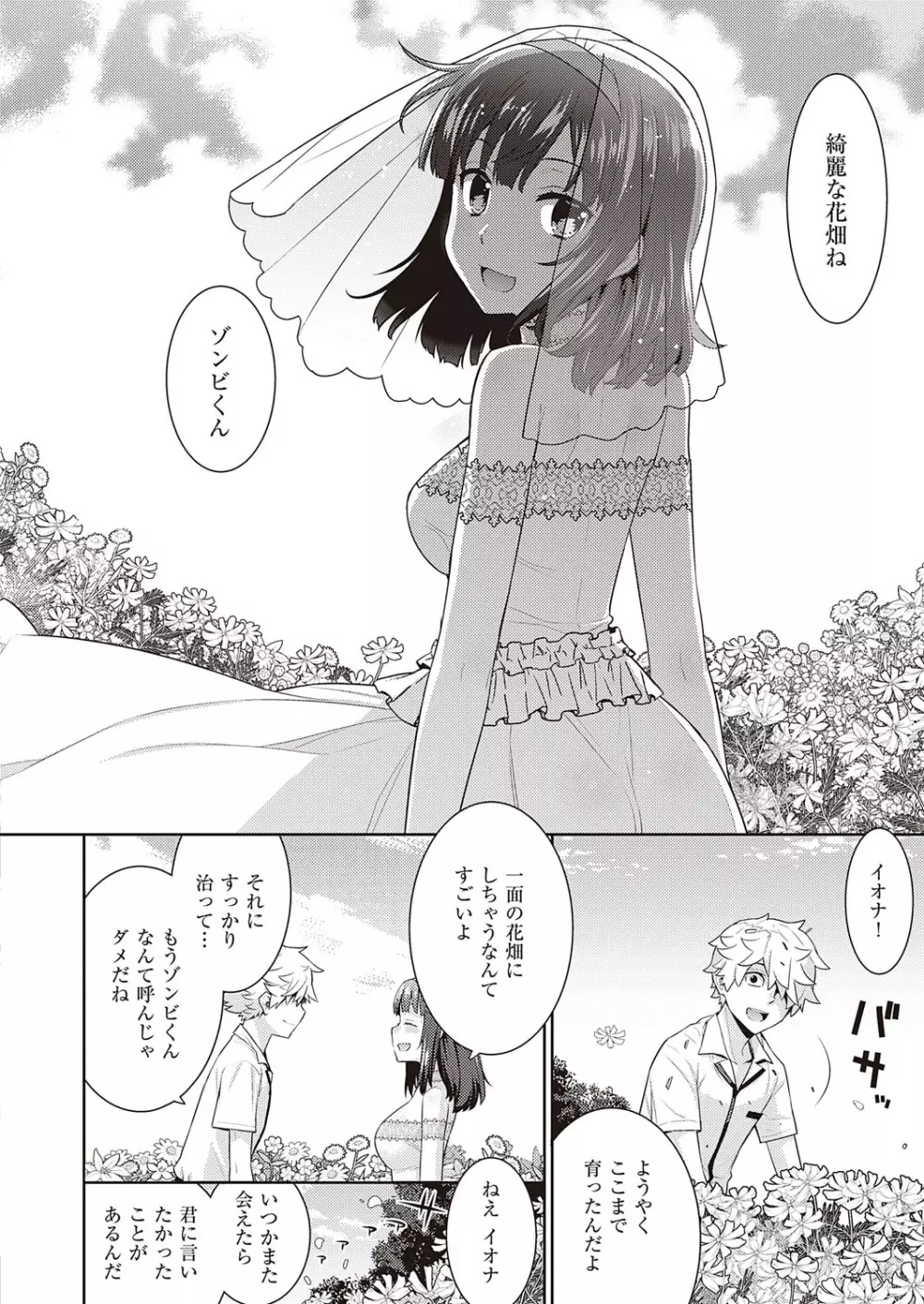 コミック エグゼ 23 Page.547