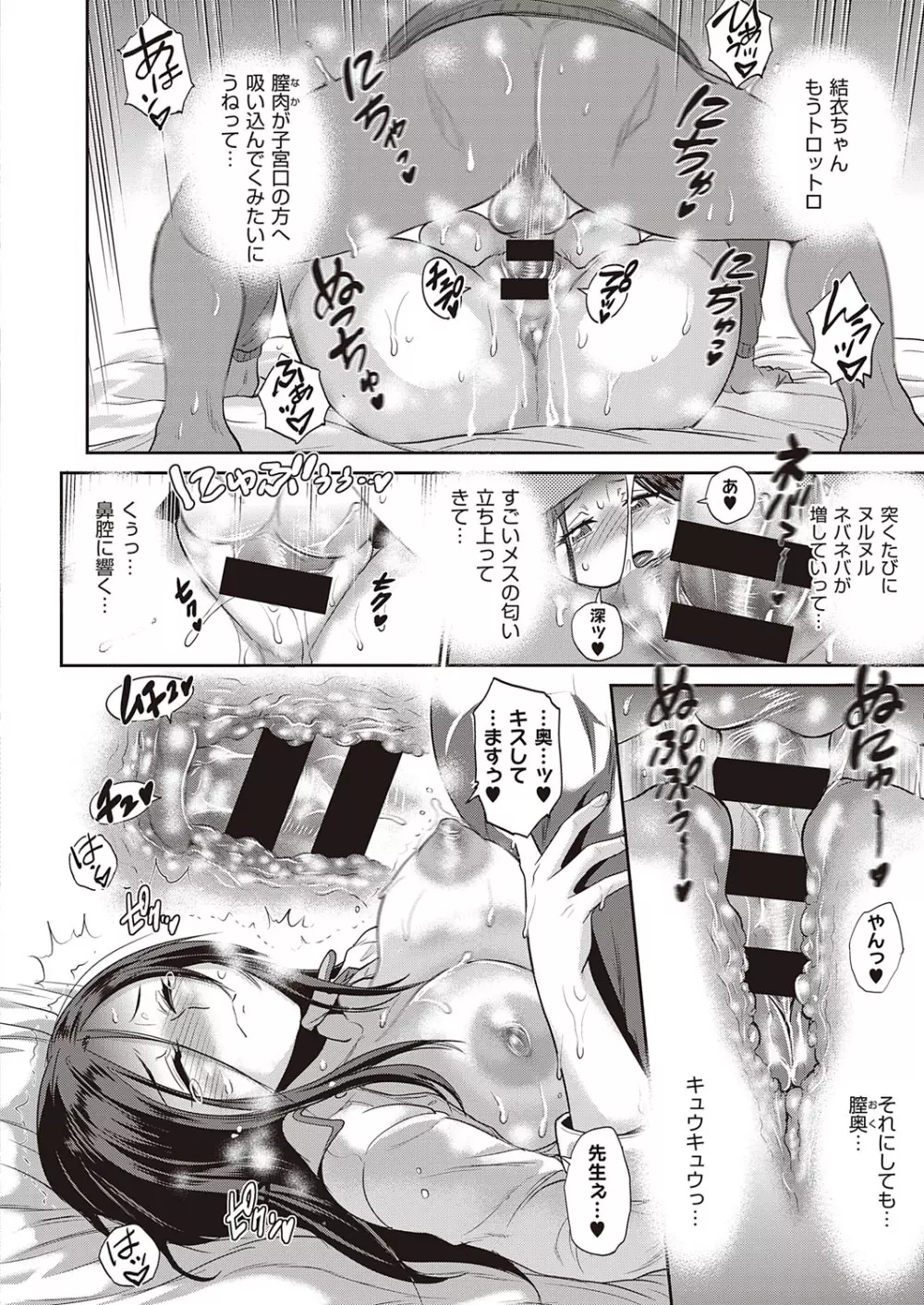 コミック エグゼ 23 Page.55