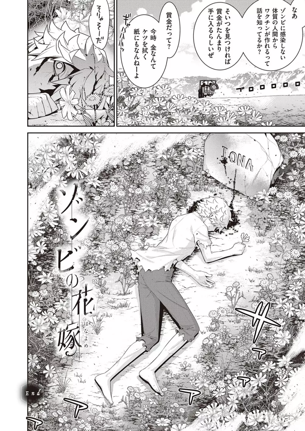 コミック エグゼ 23 Page.551
