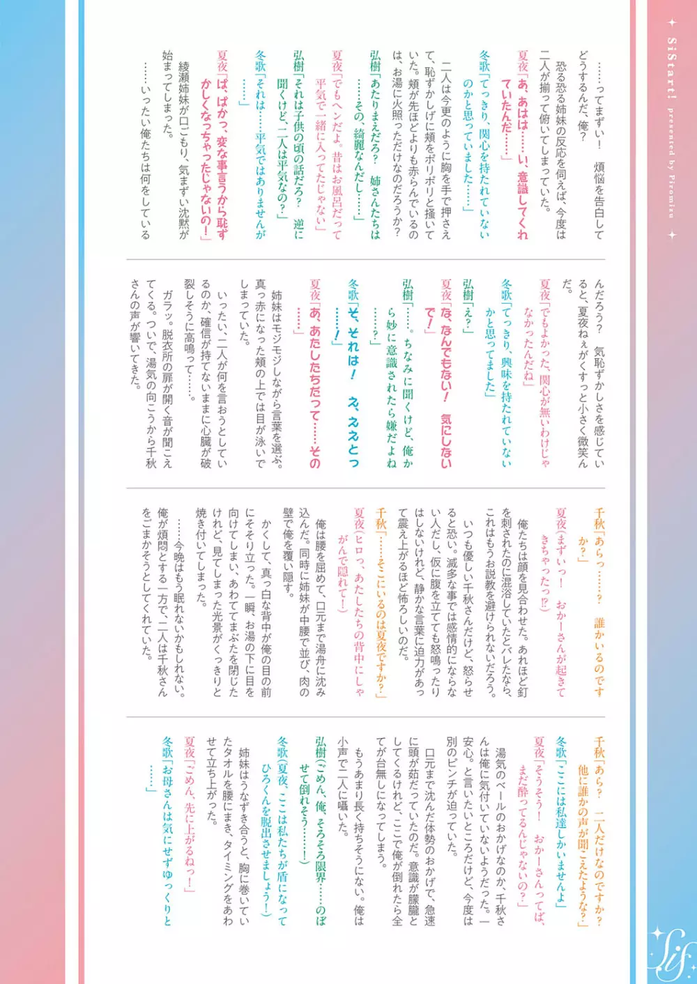 コミック エグゼ 23 Page.561