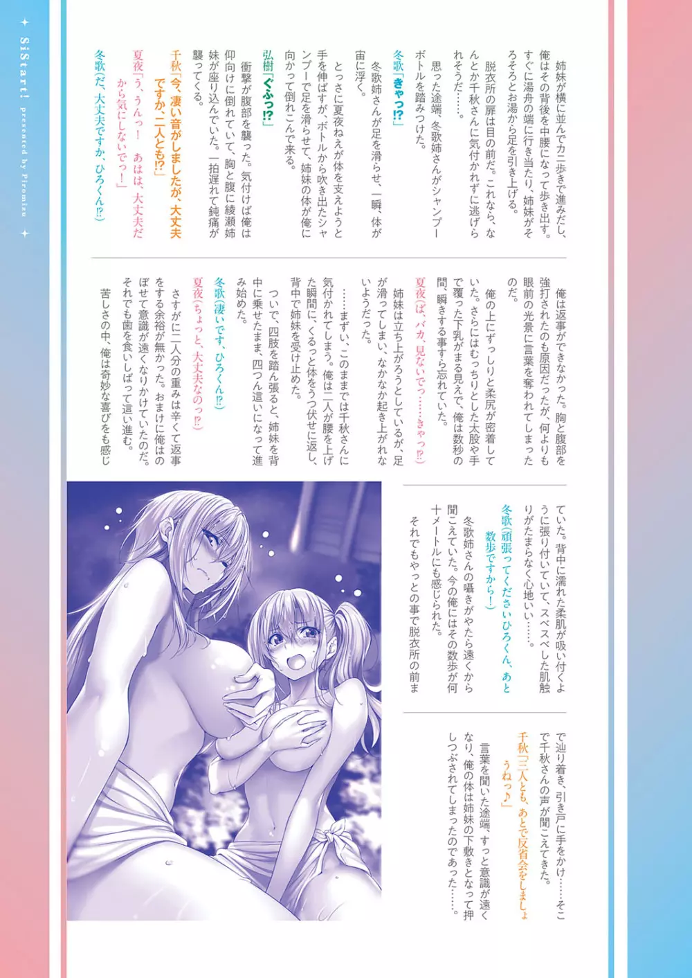 コミック エグゼ 23 Page.562