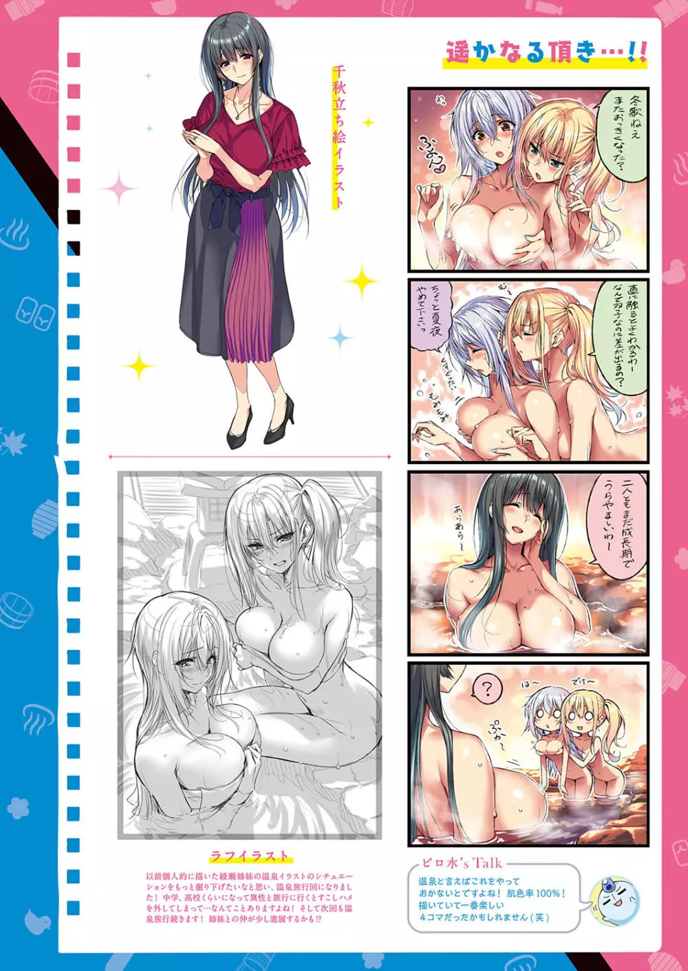 コミック エグゼ 23 Page.563