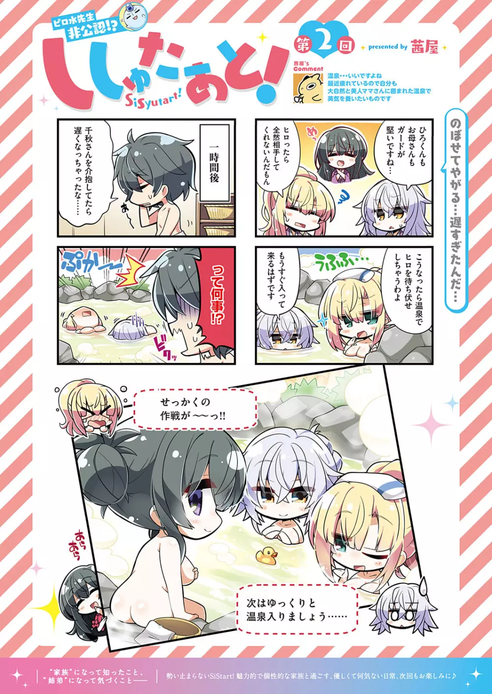 コミック エグゼ 23 Page.565