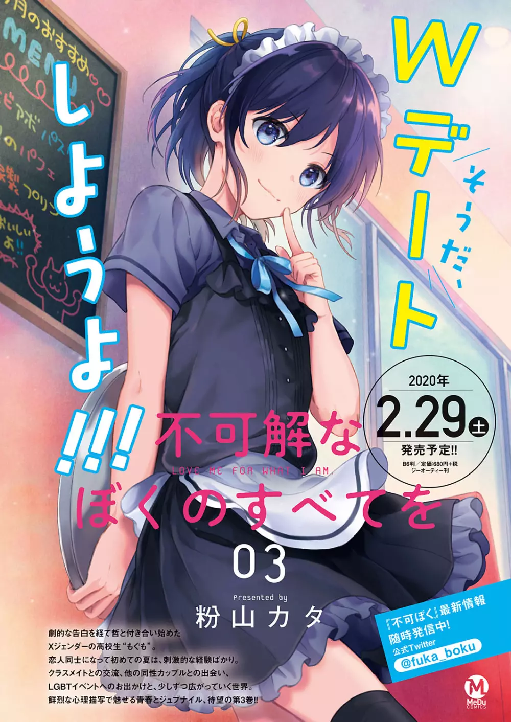 コミック エグゼ 23 Page.566