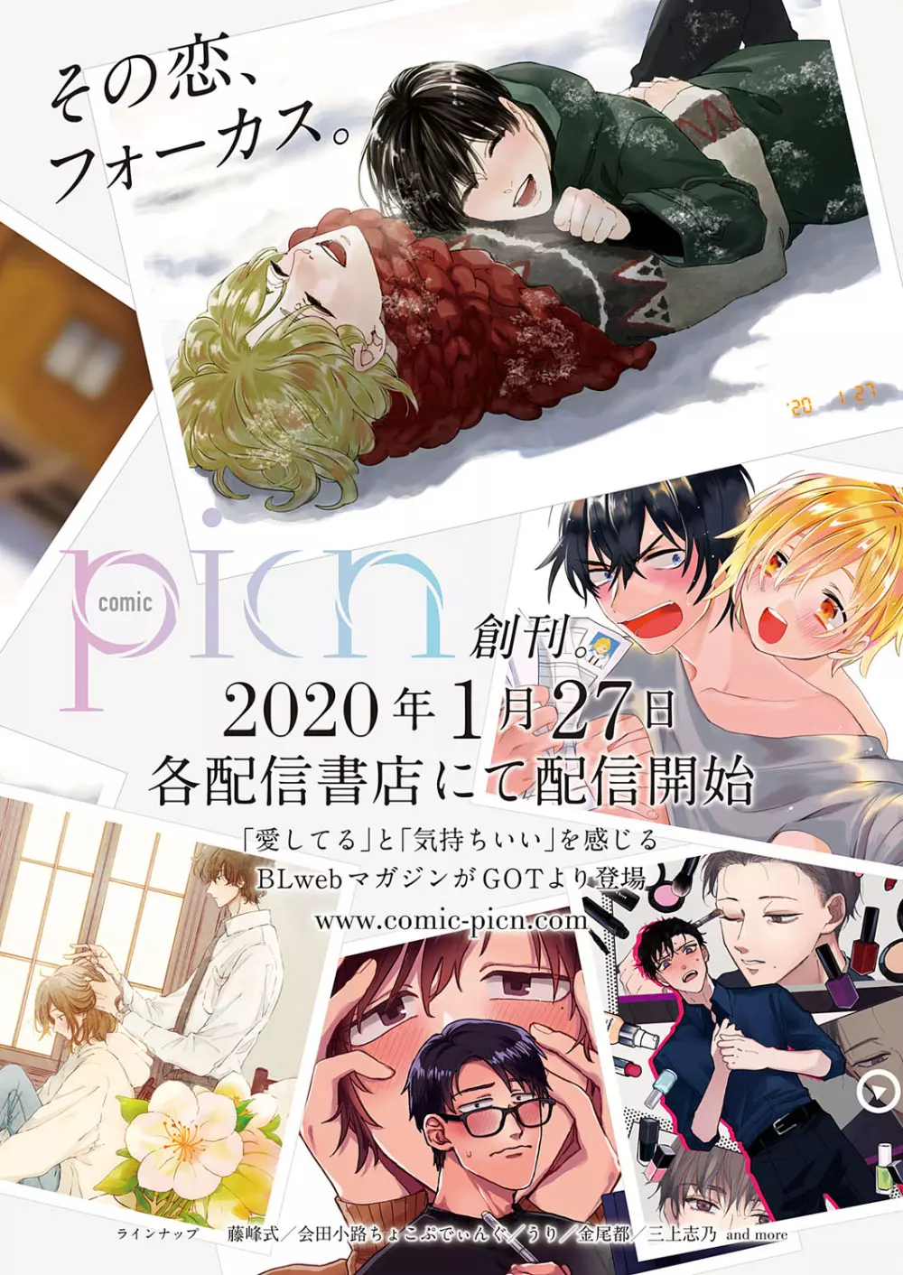 コミック エグゼ 23 Page.567