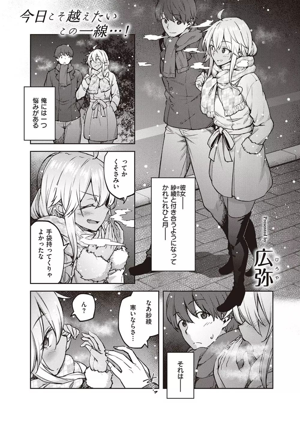 コミック エグゼ 23 Page.62