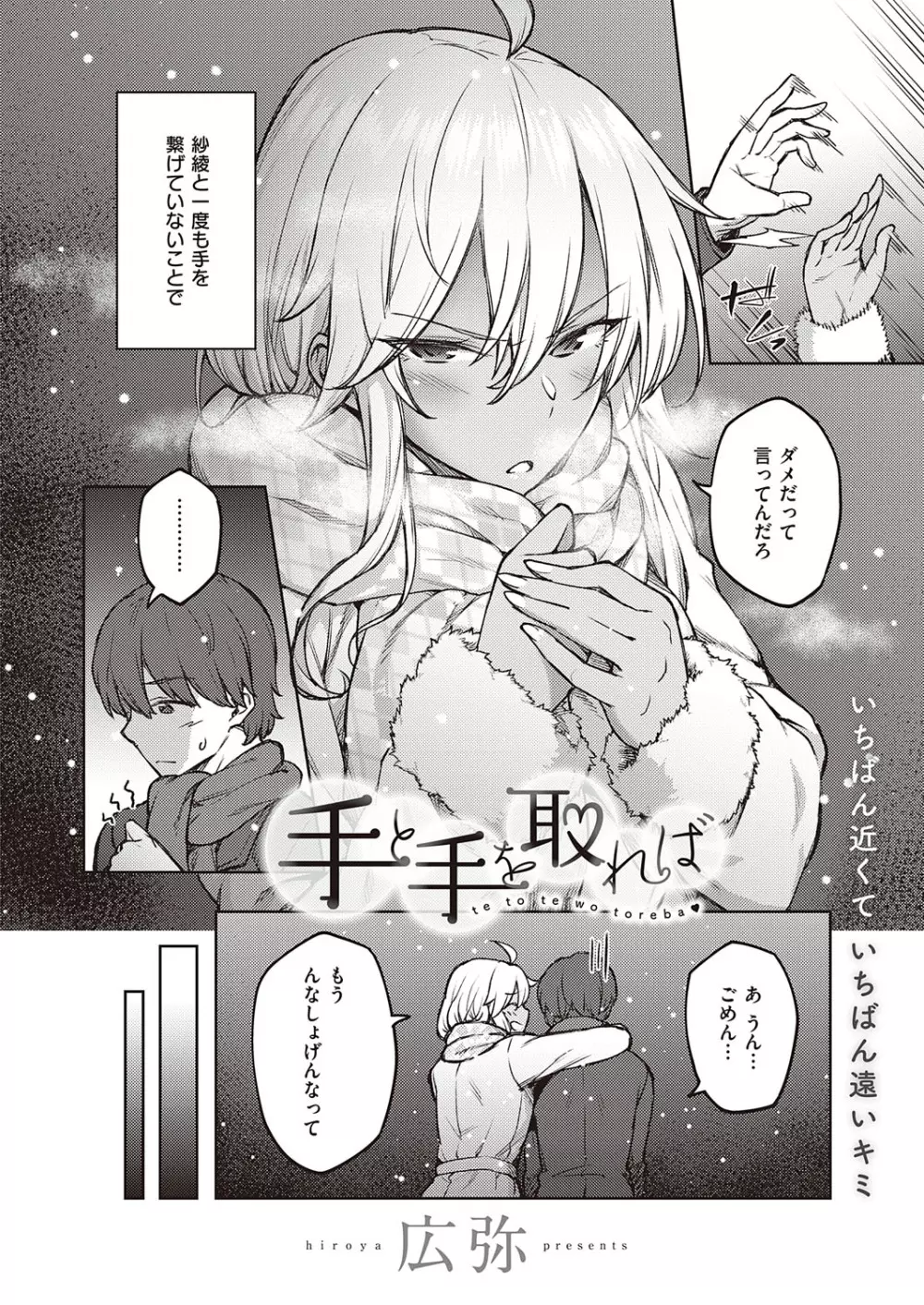 コミック エグゼ 23 Page.63