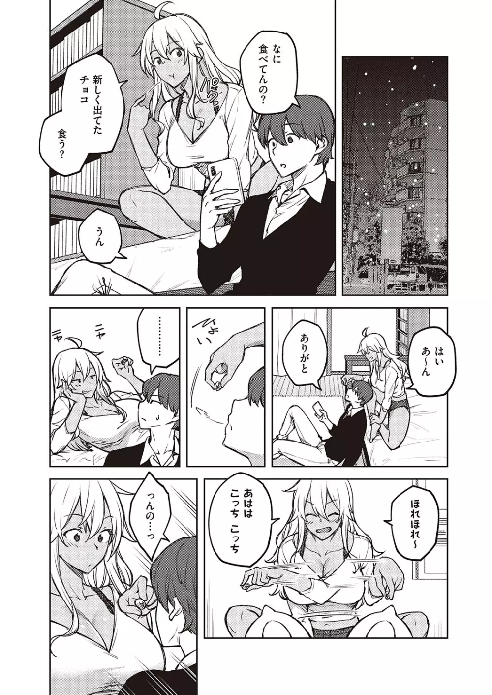 コミック エグゼ 23 Page.64