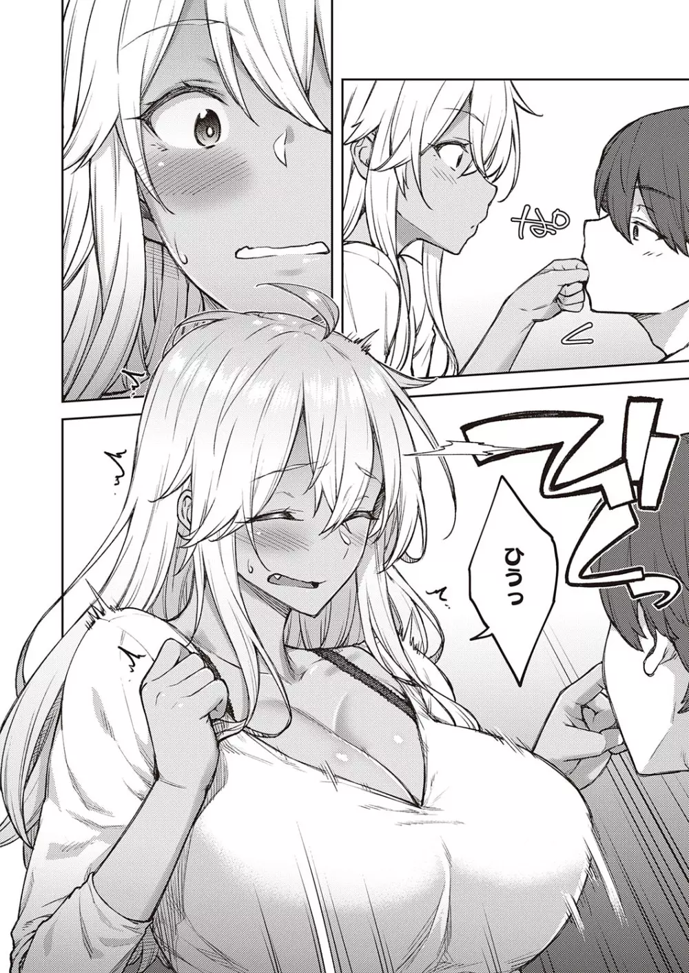 コミック エグゼ 23 Page.65