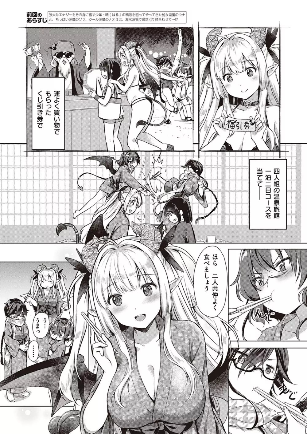 コミック エグゼ 23 Page.87