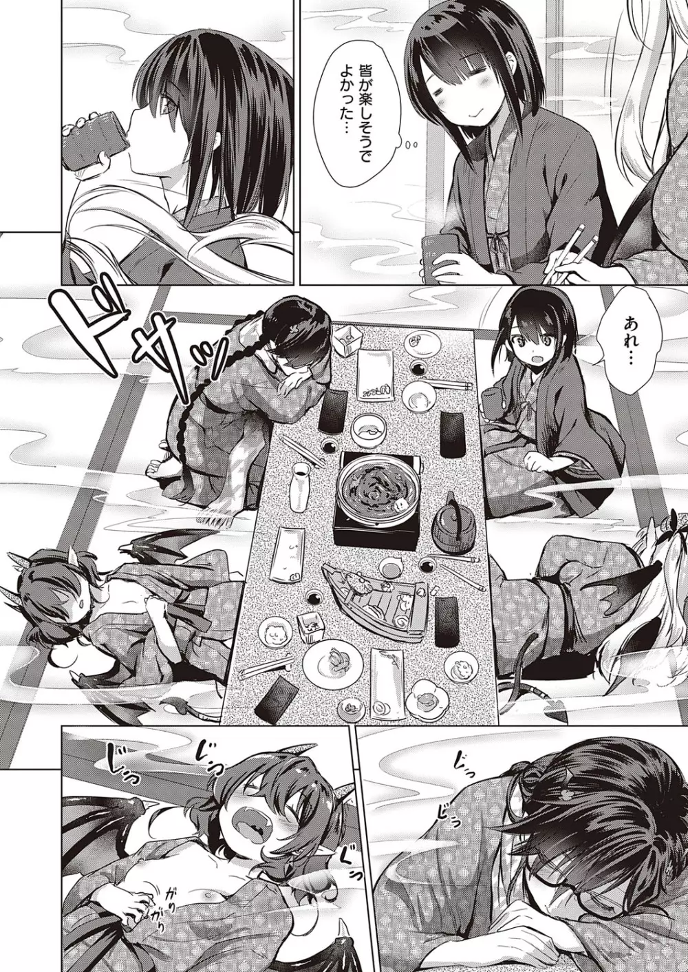 コミック エグゼ 23 Page.88