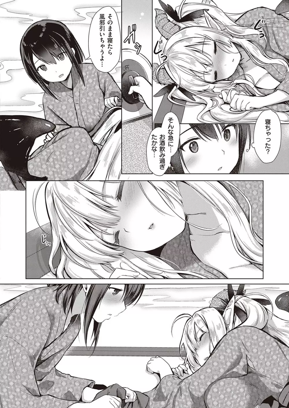 コミック エグゼ 23 Page.89