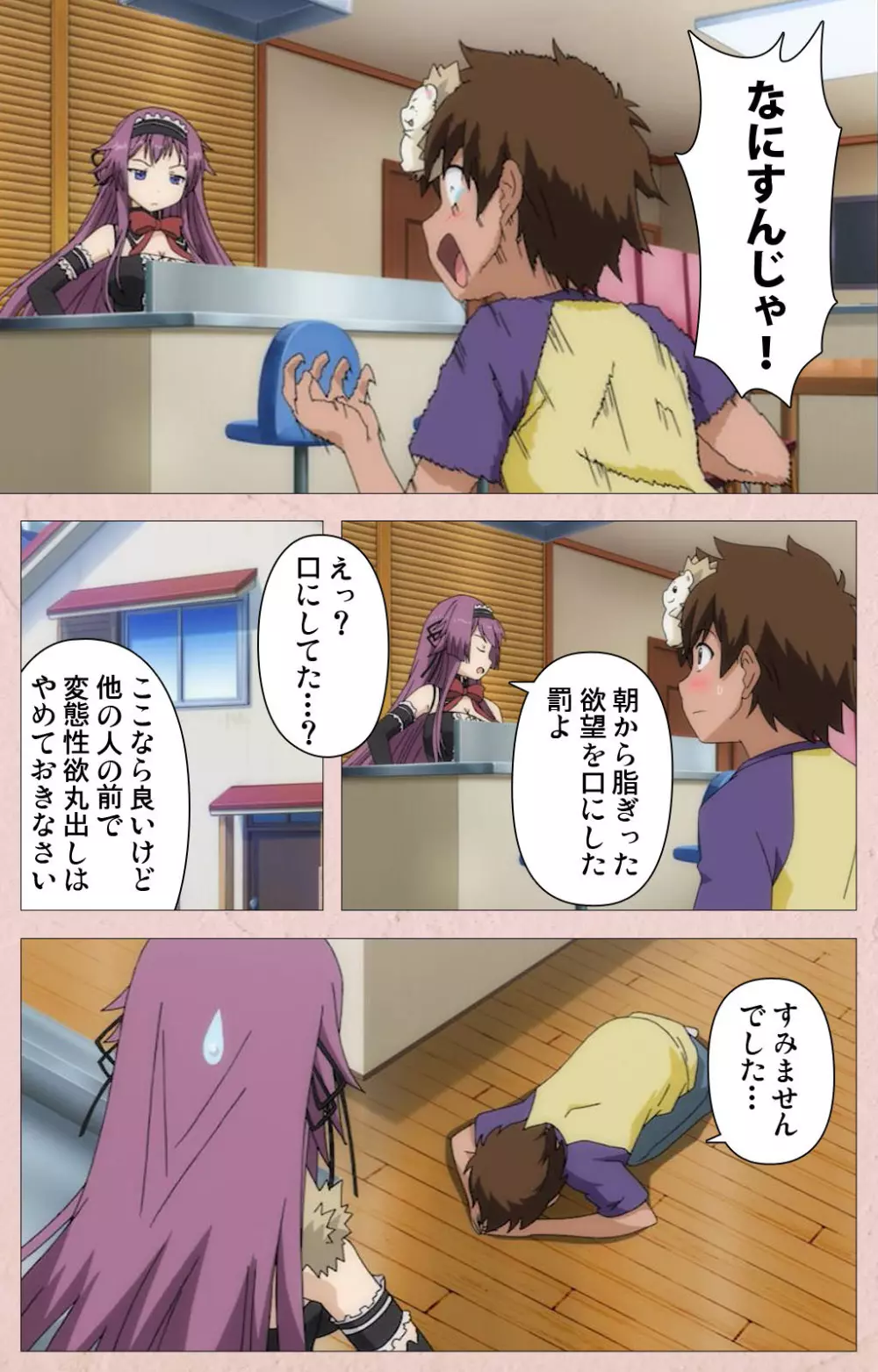 【フルカラー成人版】ツンツンメイドはエロエロです Complete版 Page.13