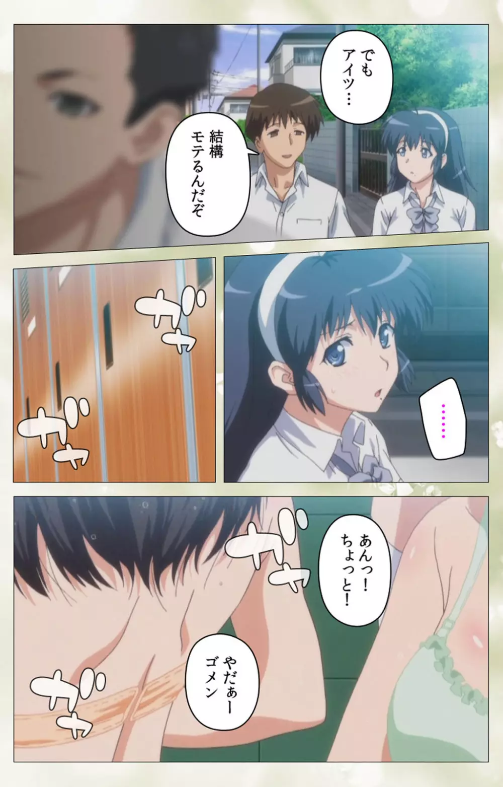 【フルカラー成人版】ペットライフ テンゴロ編 Complete版 Page.15