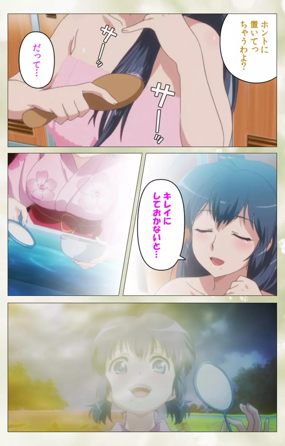 【フルカラー成人版】ペットライフ テンゴロ編 Complete版 Page.19
