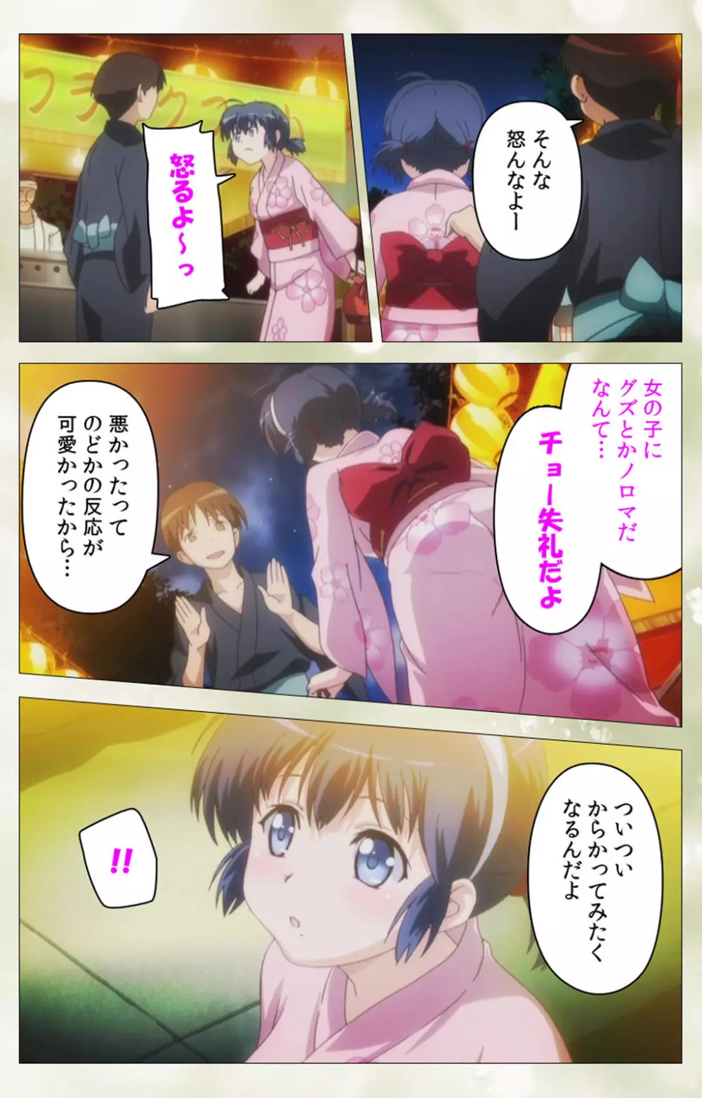 【フルカラー成人版】ペットライフ テンゴロ編 Complete版 Page.21