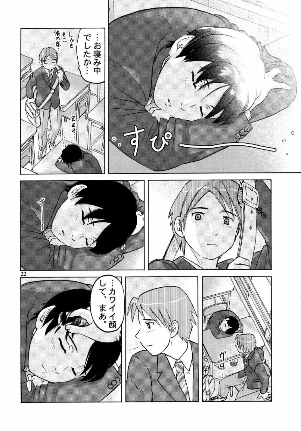 zounohonn Page.23