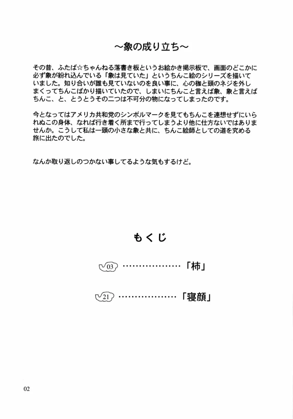 zounohonn Page.3