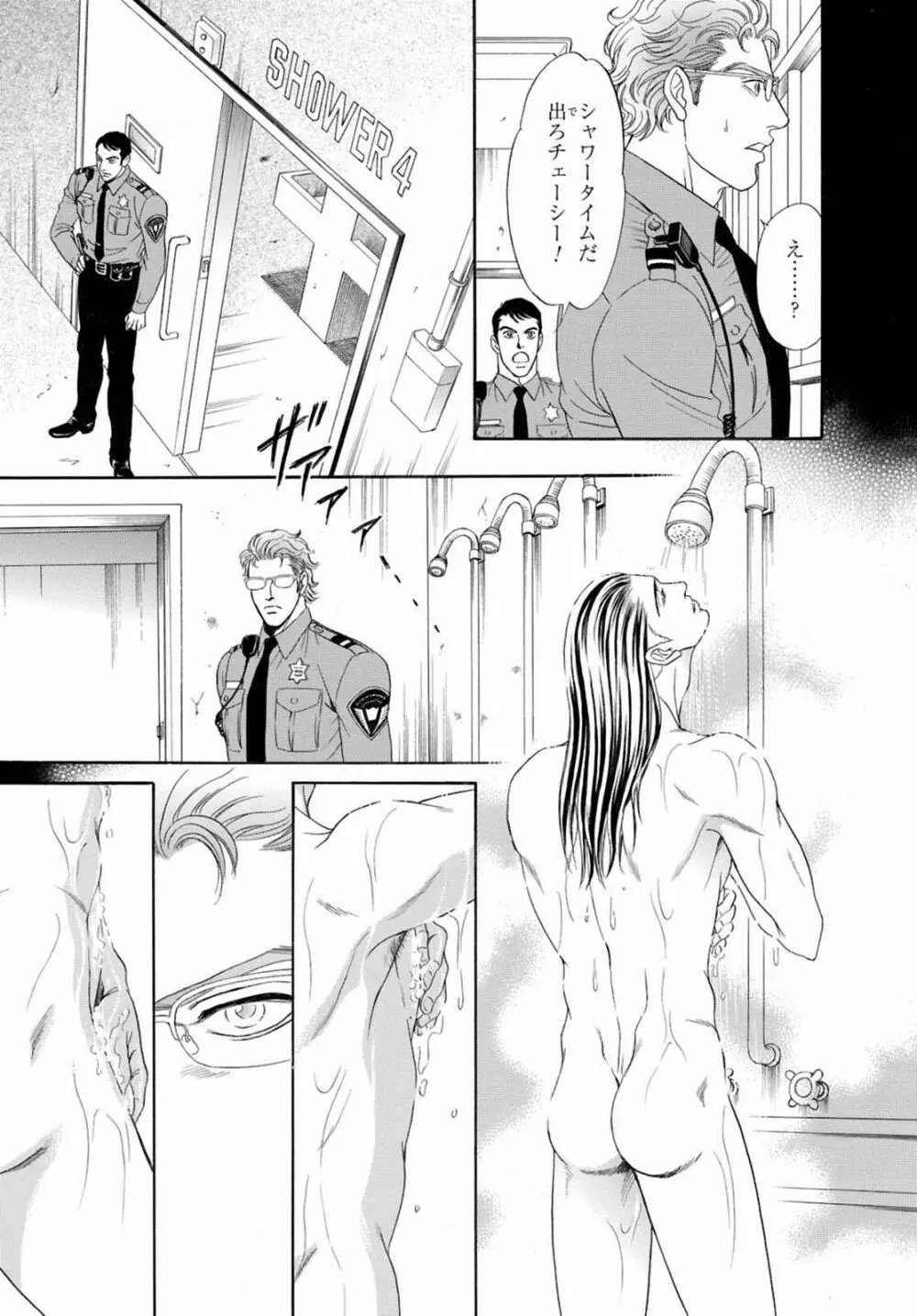 アンダーグラウンドホテル ~CROSS OVER~ Page.49