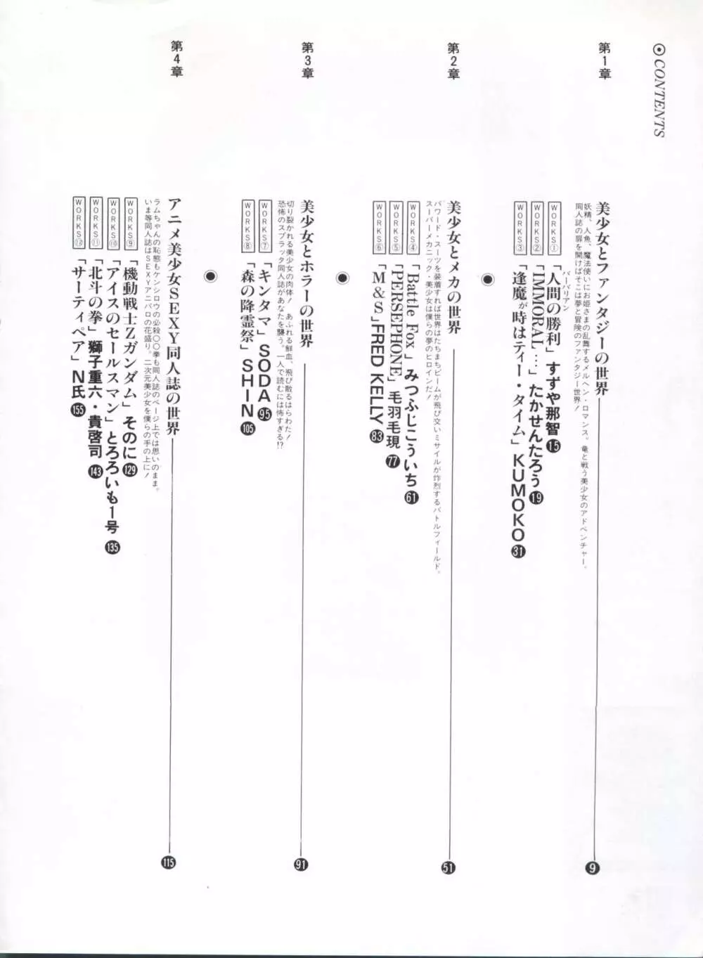 美少女症候群 Lolita Syndrome 3 Page.11