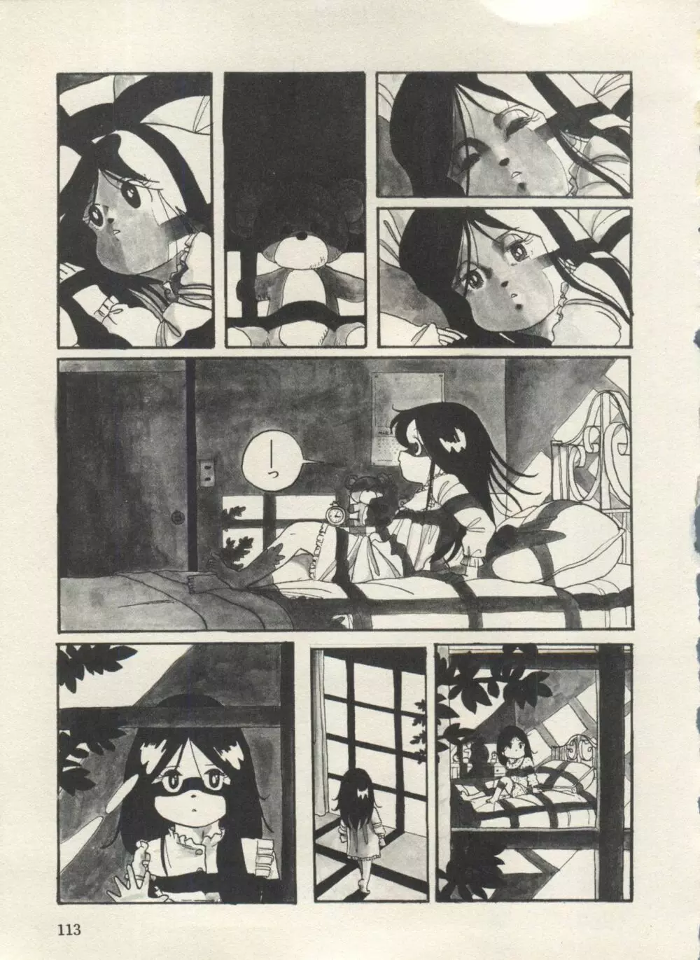 美少女症候群 Lolita Syndrome 3 Page.118